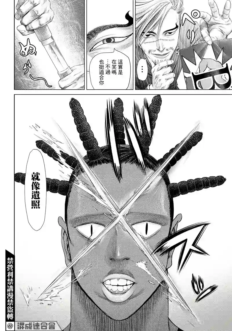 巴突克战舞第106话