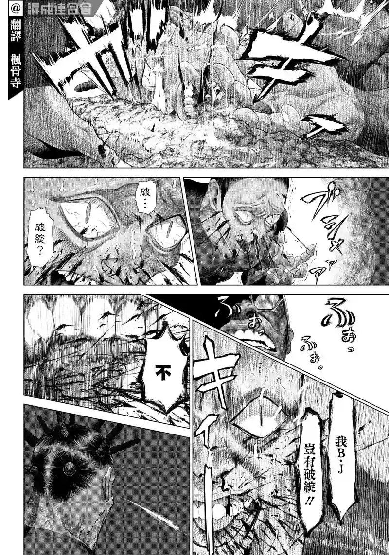 巴突克战舞第106话