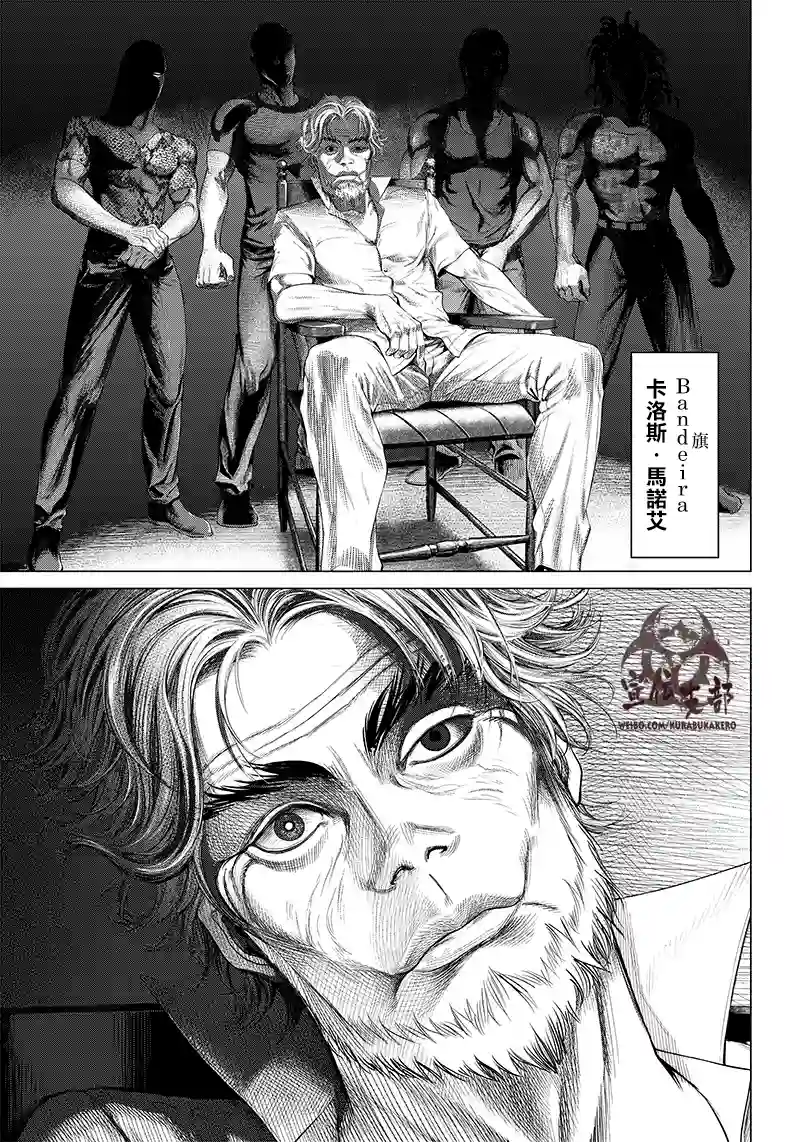 巴突克战舞第107话