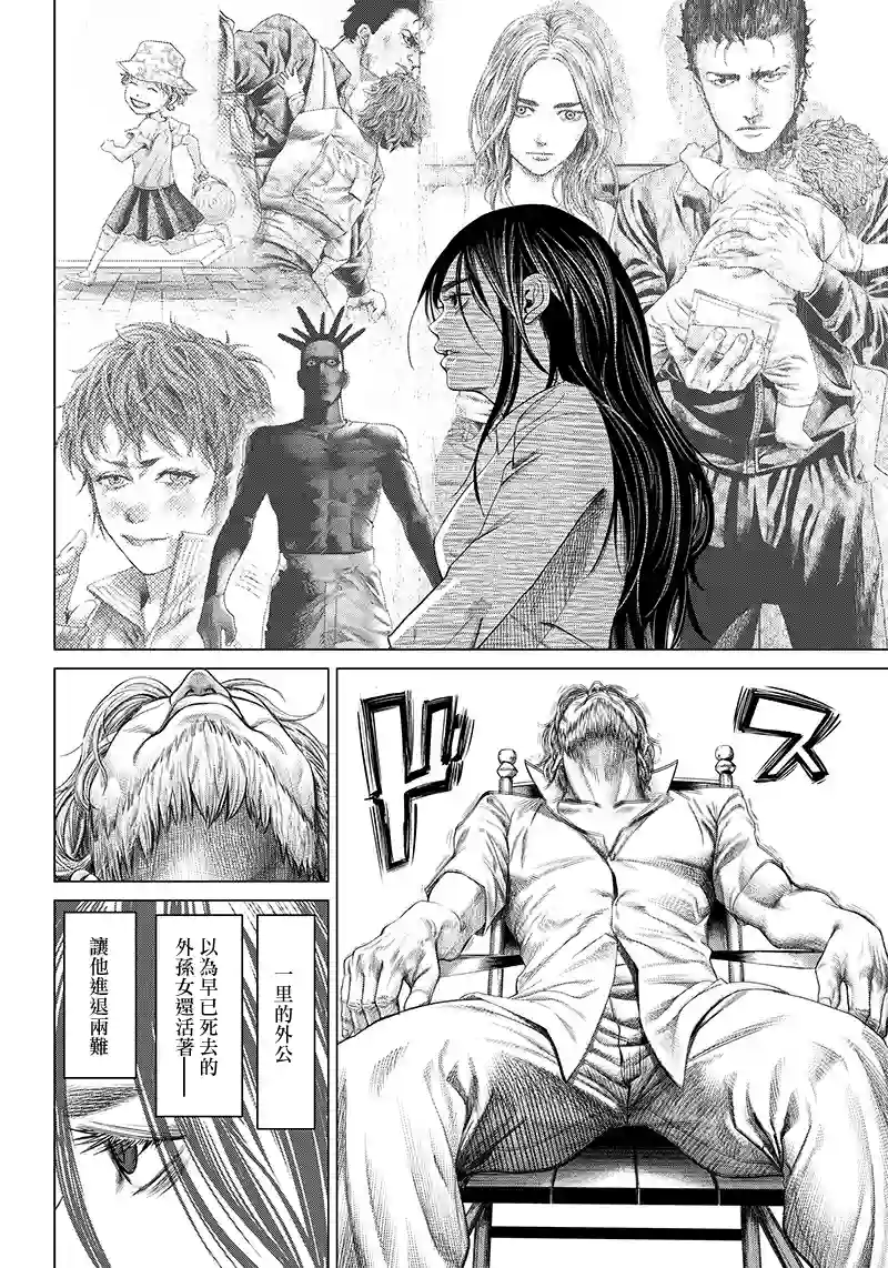 巴突克战舞第107话