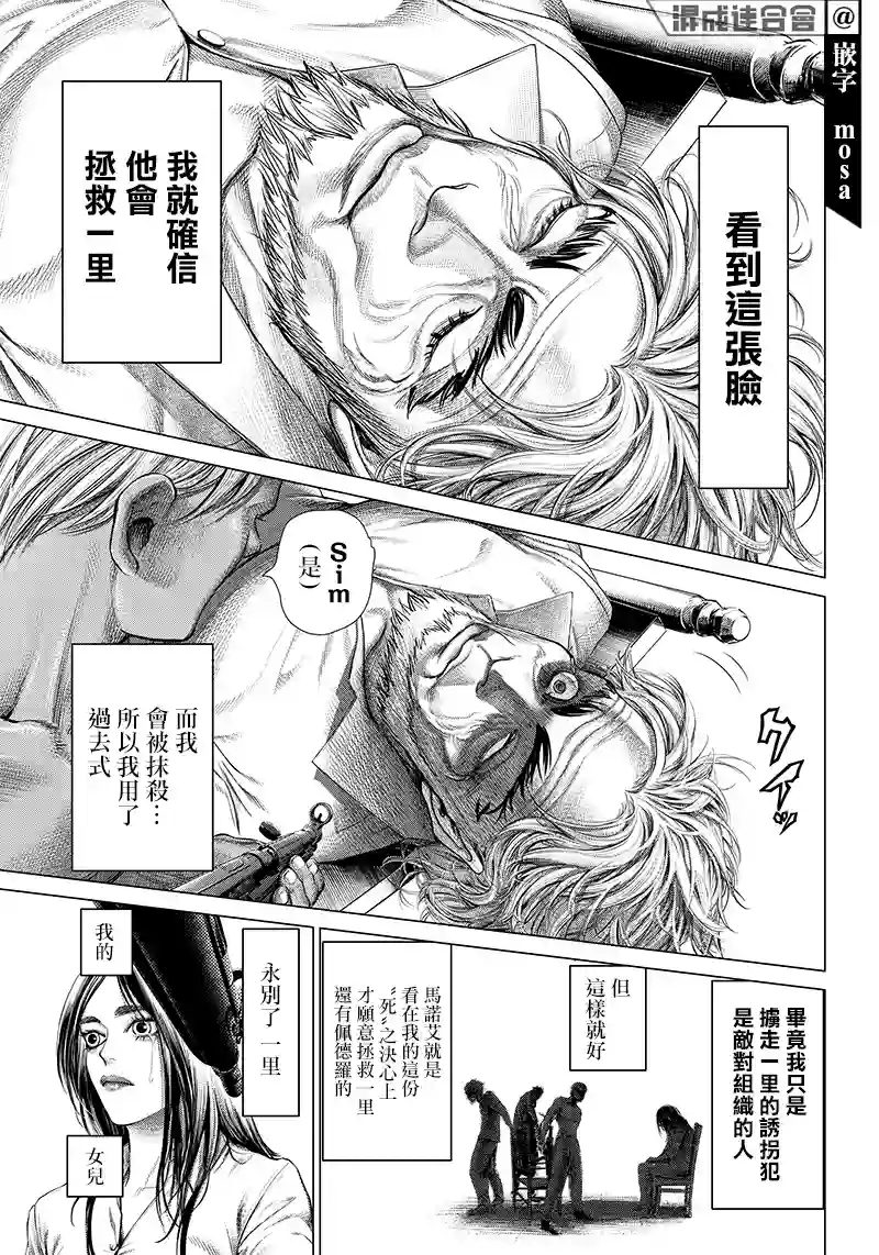 巴突克战舞第107话