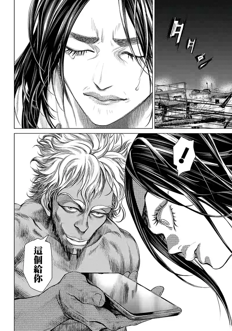 巴突克战舞第107话