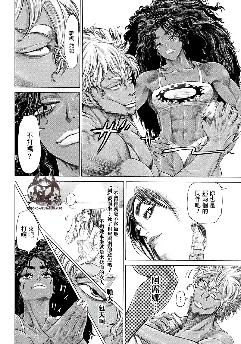 巴突克战舞第107话