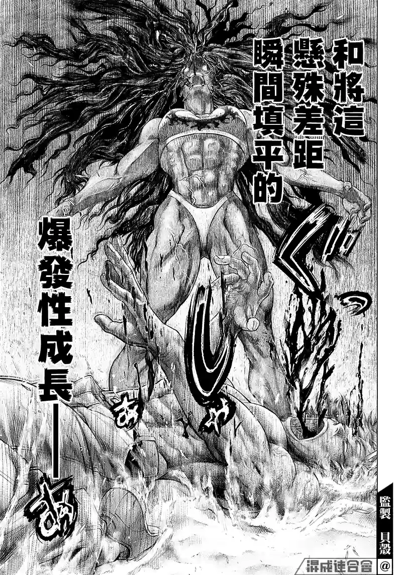 巴突克战舞第107话