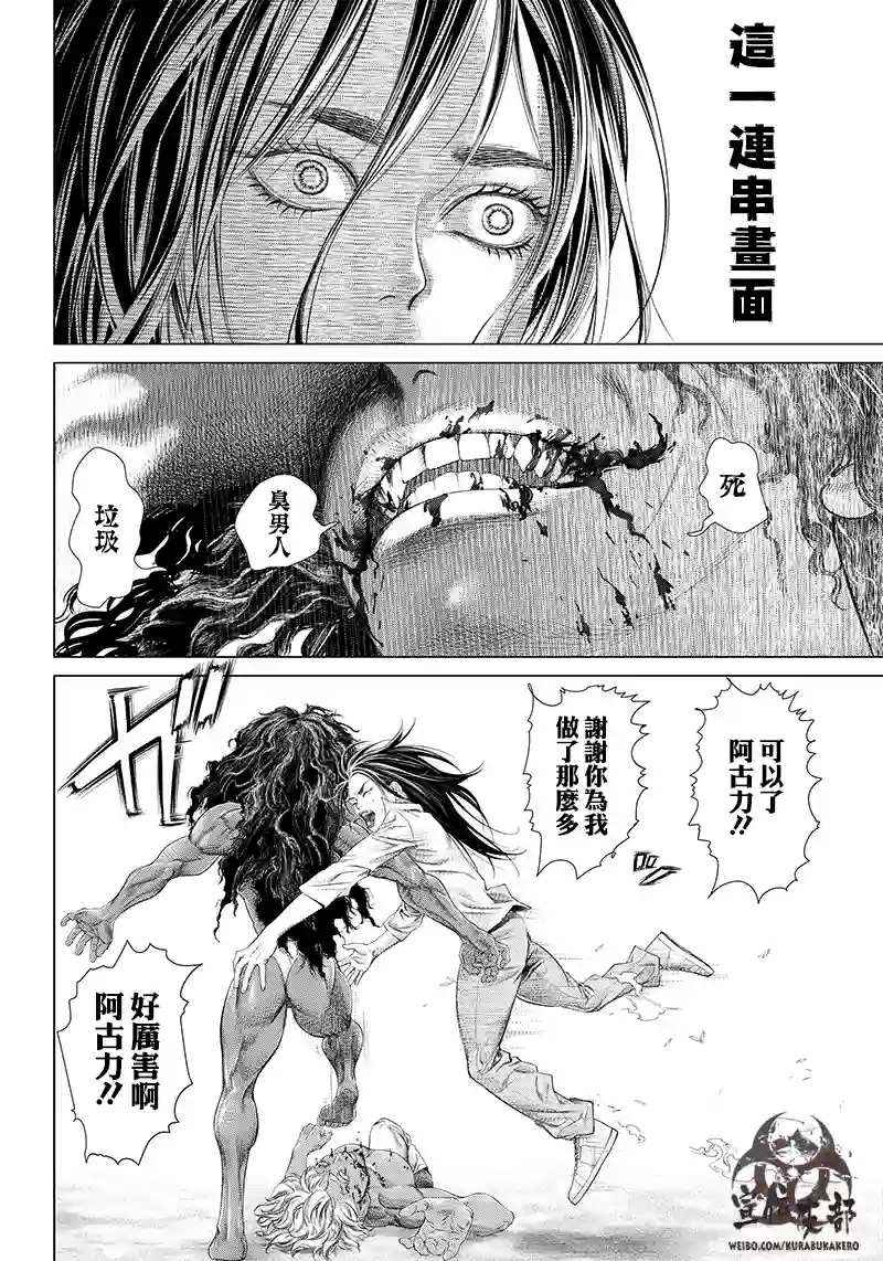 巴突克战舞第107话