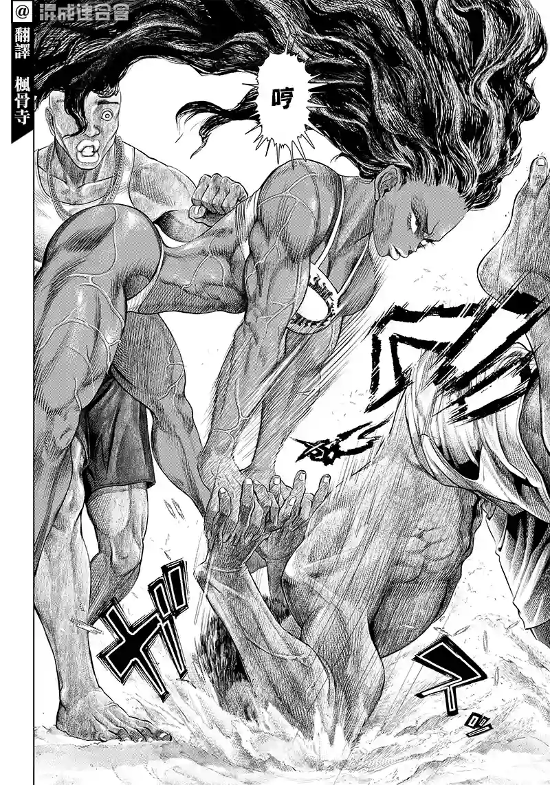 巴突克战舞第107话