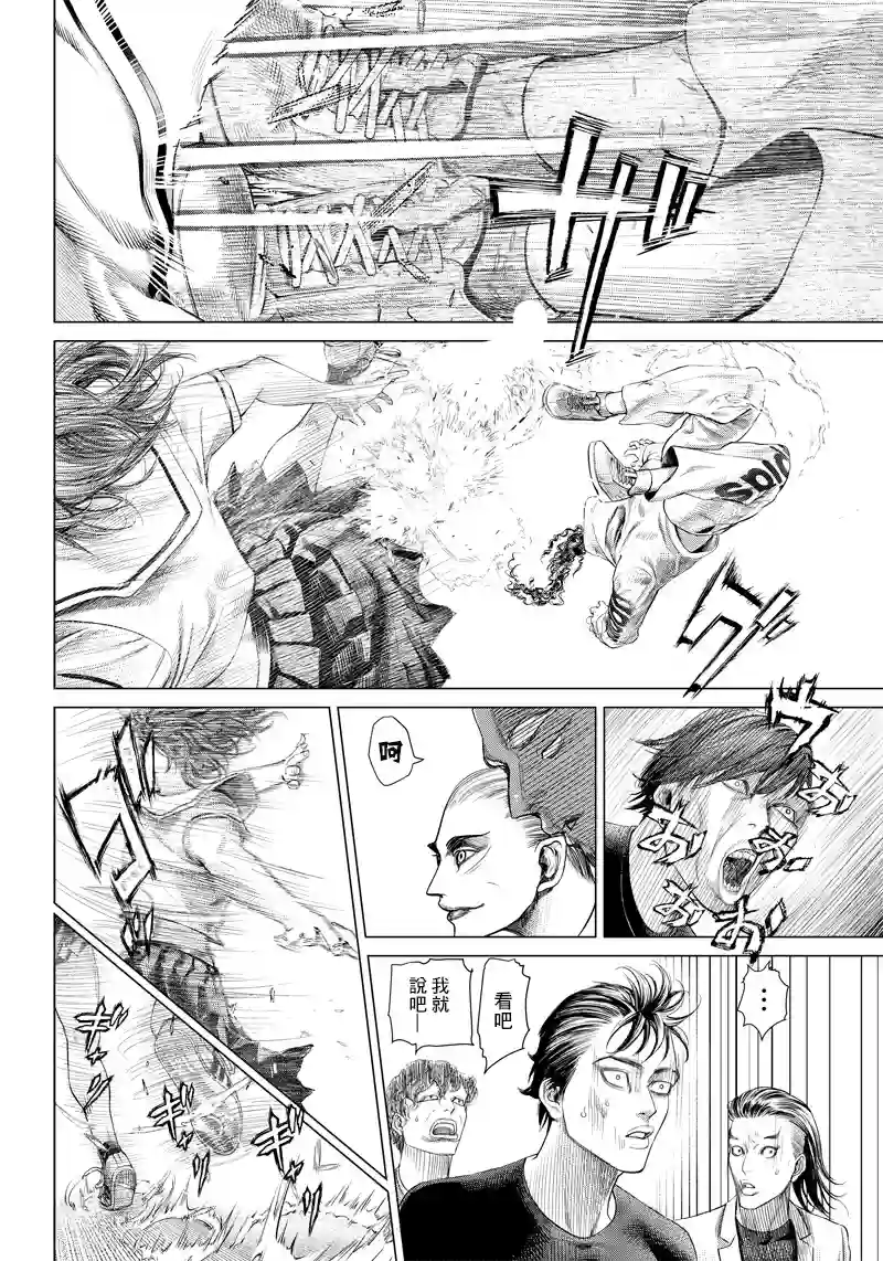 巴突克战舞第108话