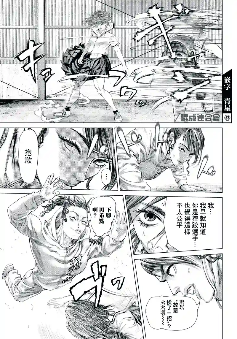 巴突克战舞第108话