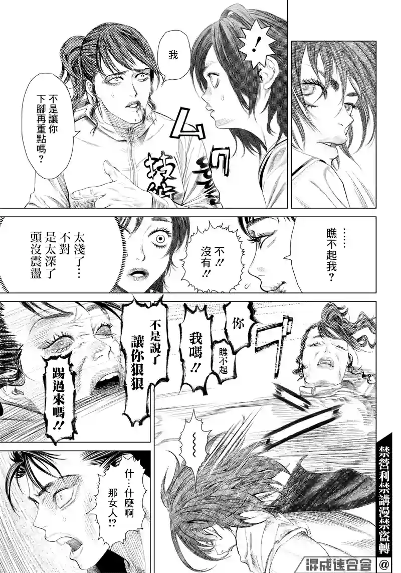巴突克战舞第108话