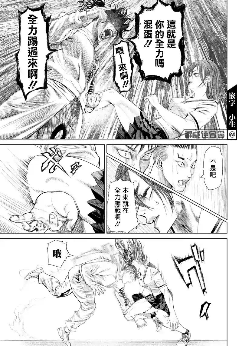 巴突克战舞第108话