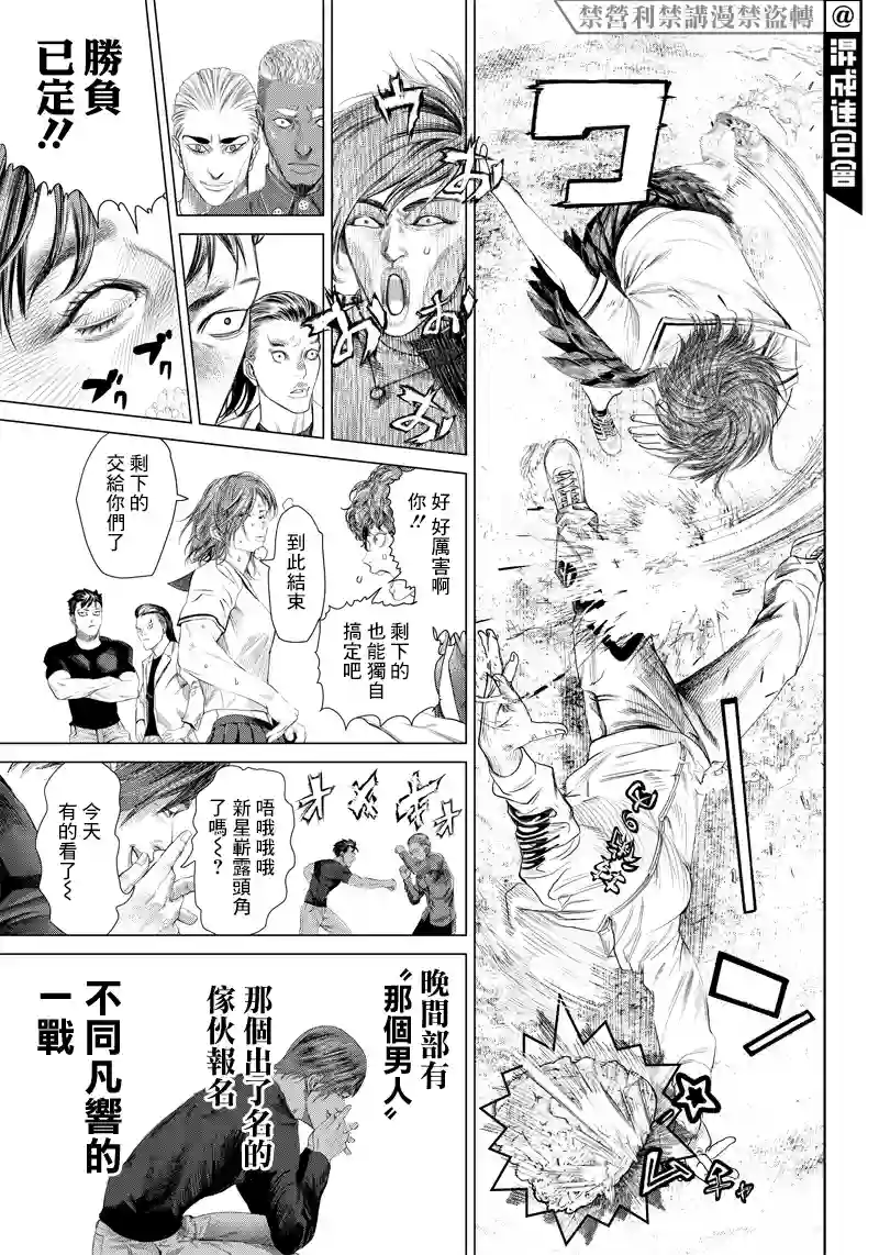 巴突克战舞第108话
