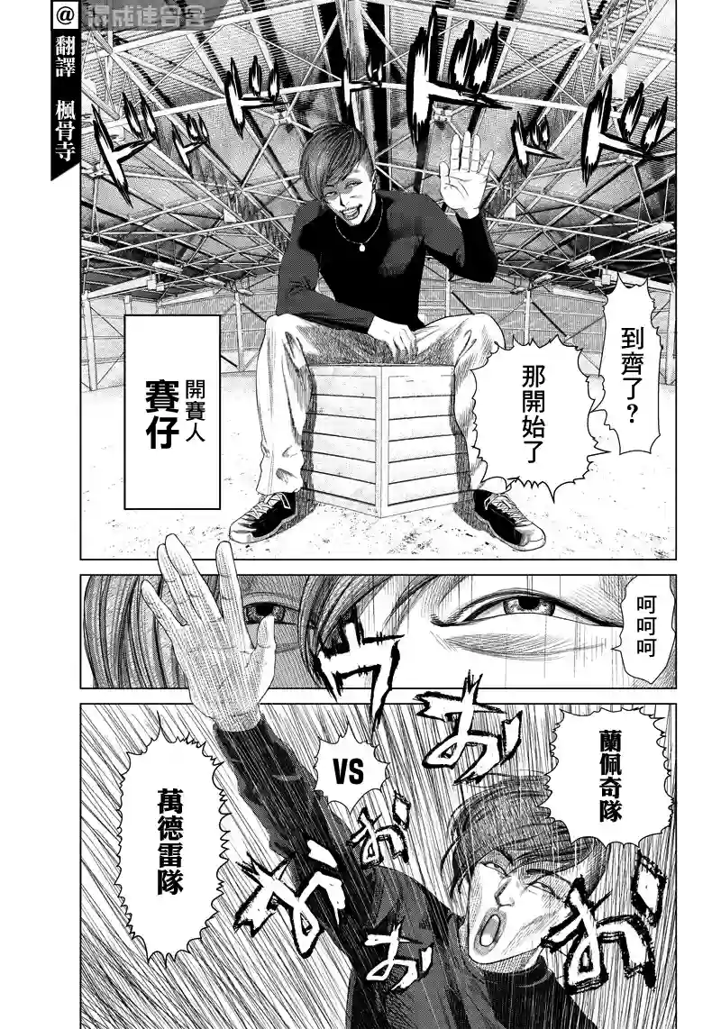 巴突克战舞第108话