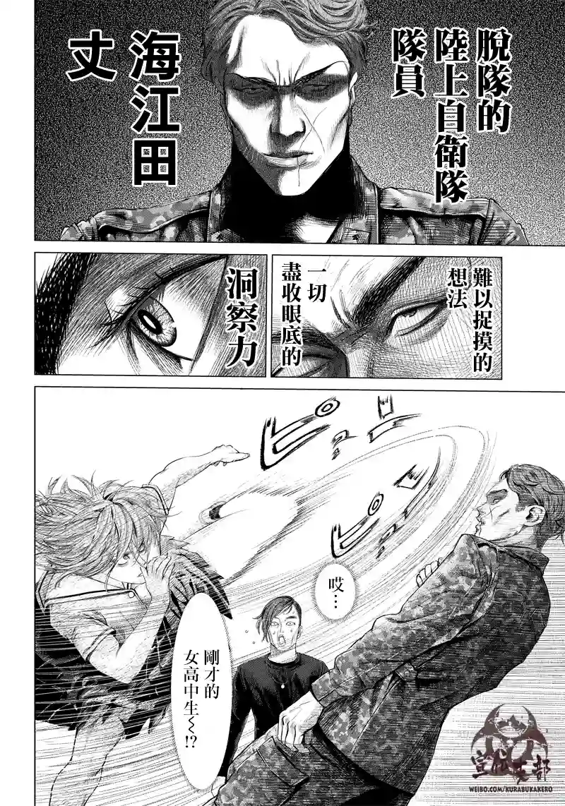 巴突克战舞第108话