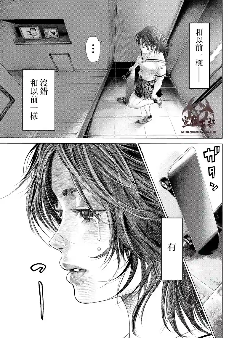 巴突克战舞第108话