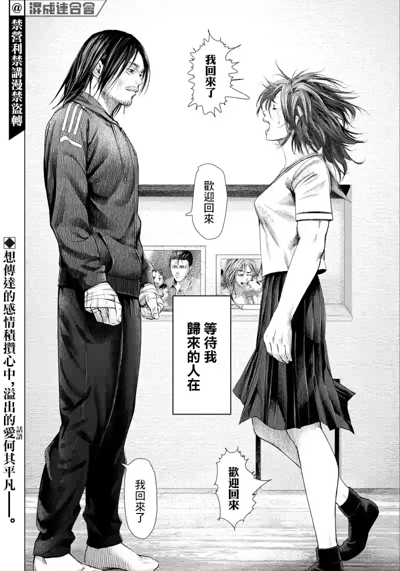 巴突克战舞第108话