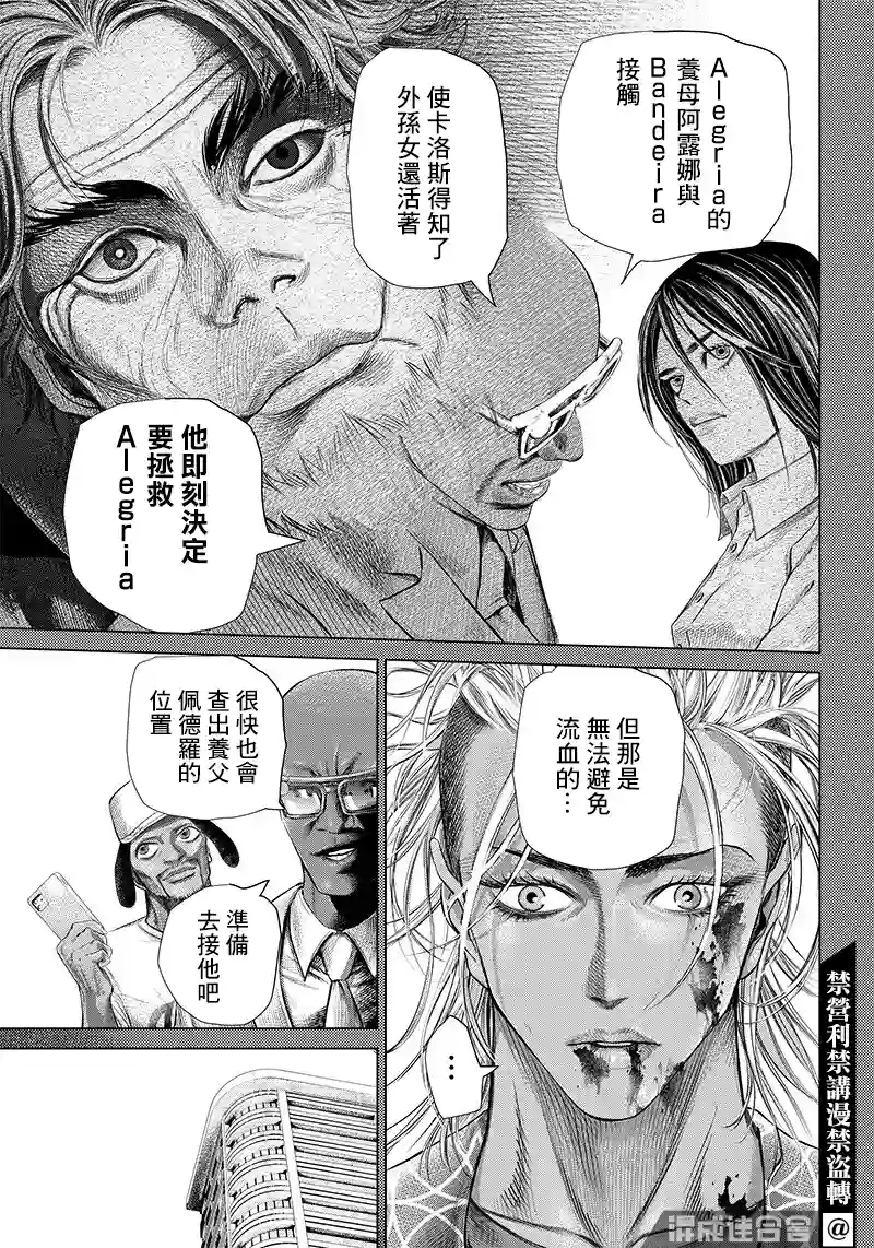 巴突克战舞第109话