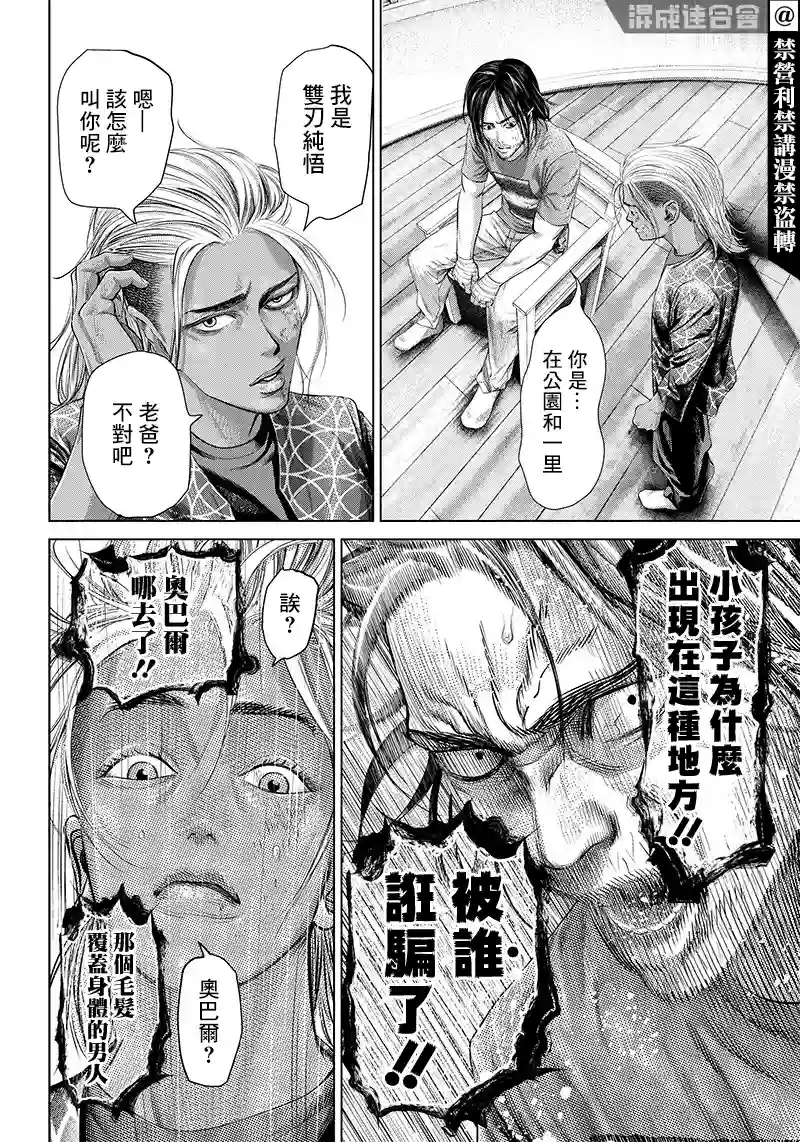 巴突克战舞第109话