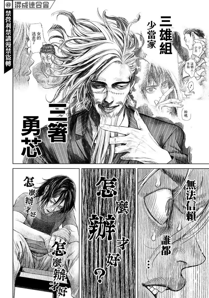 巴突克战舞第109话