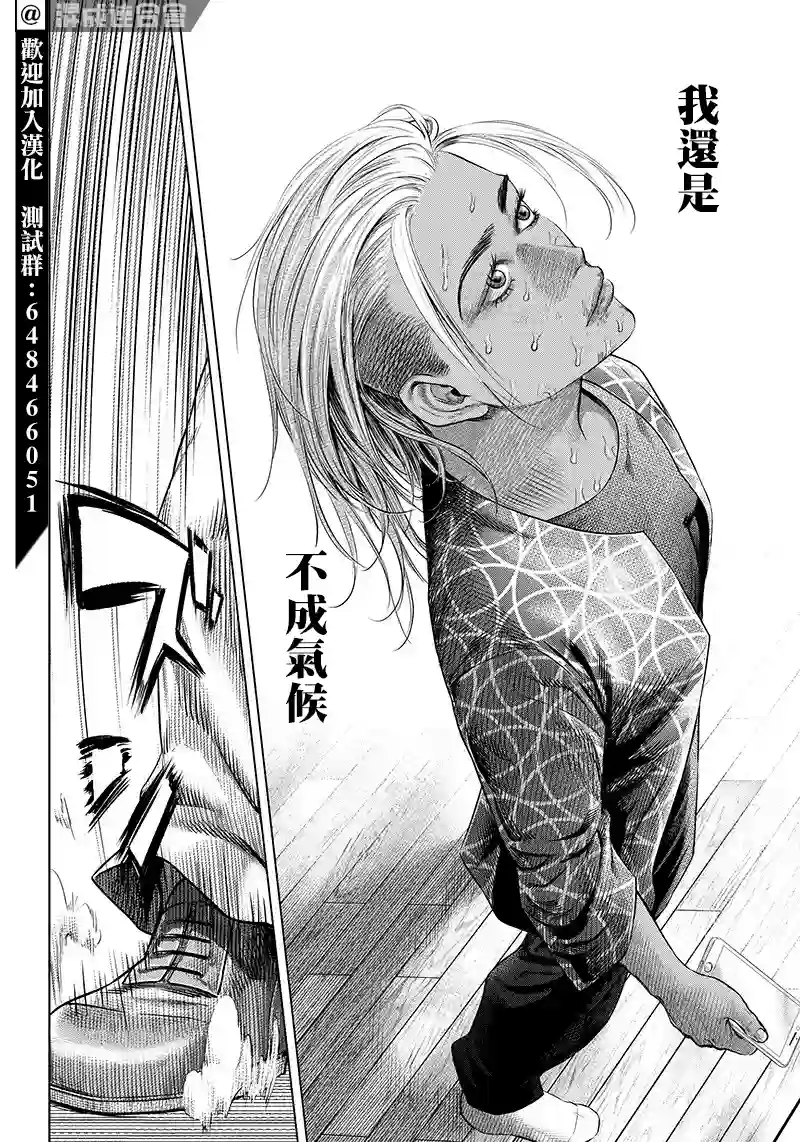 巴突克战舞第109话