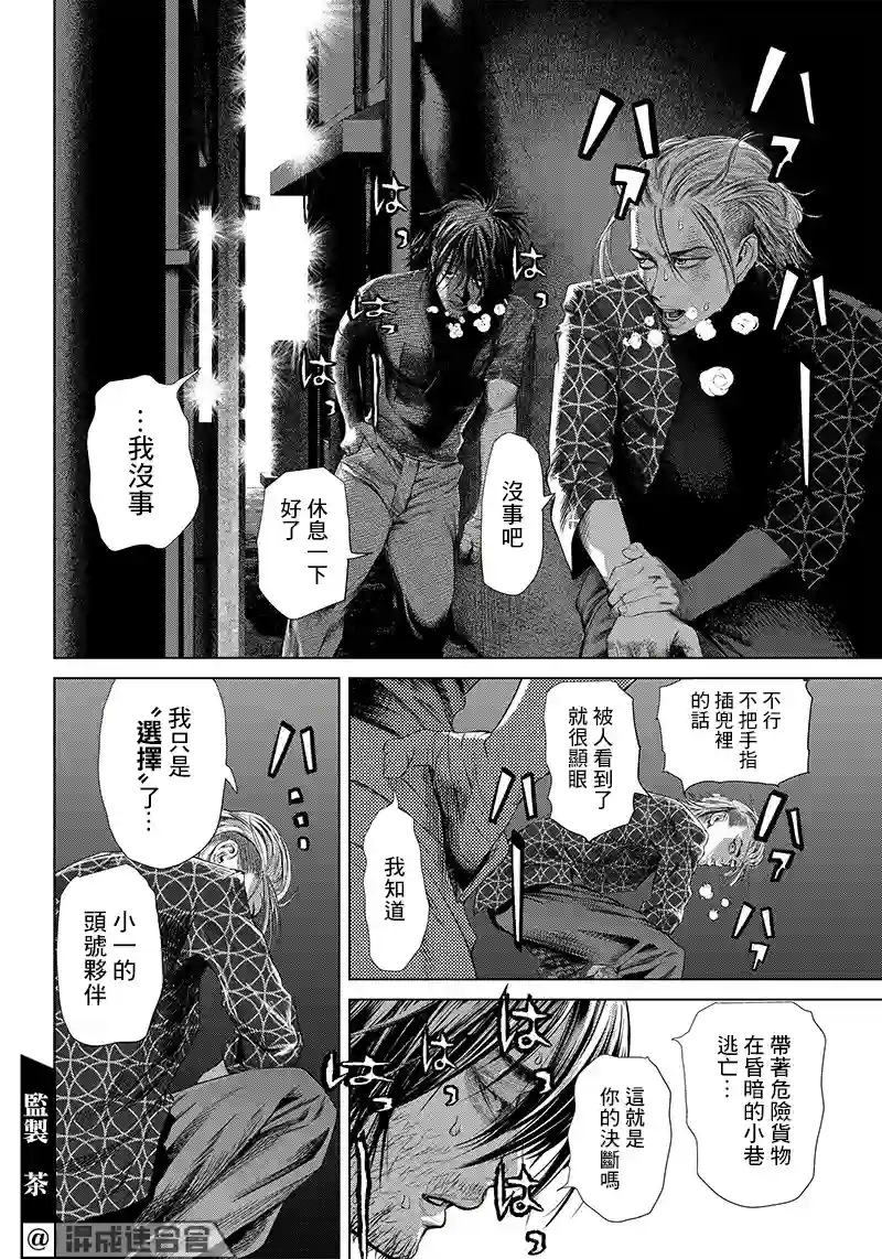 巴突克战舞第109话