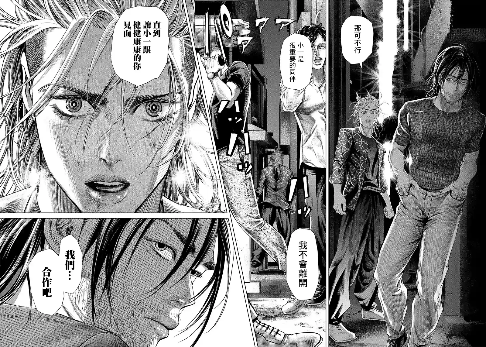 巴突克战舞第109话