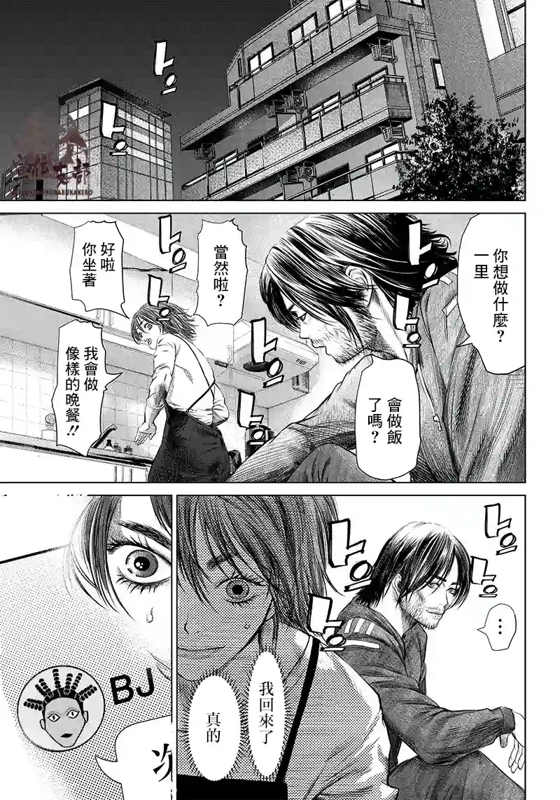 巴突克战舞第109话