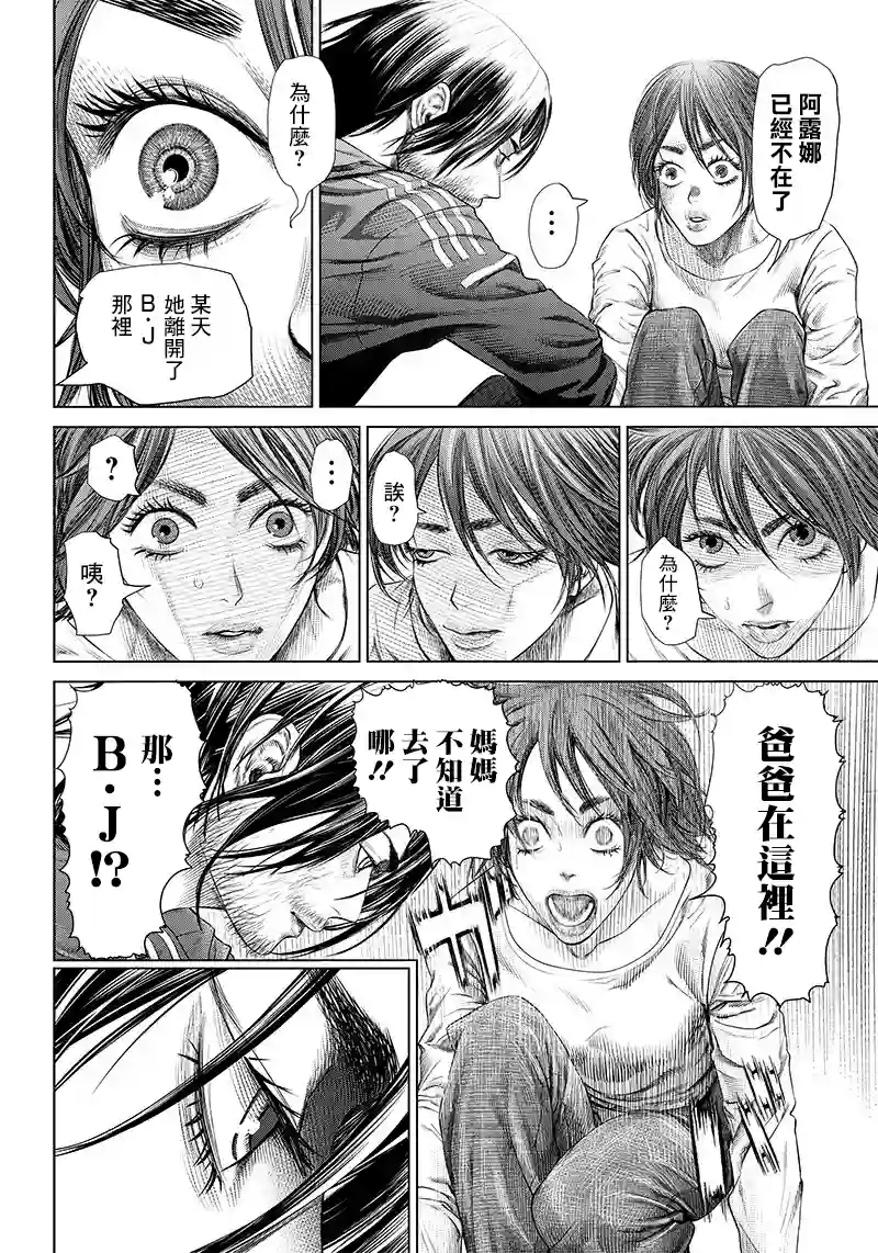 巴突克战舞第109话