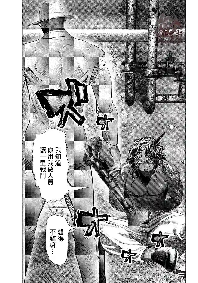 巴突克战舞第109话