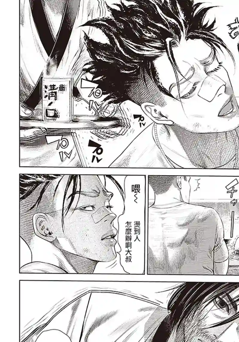 巴突克战舞第110话