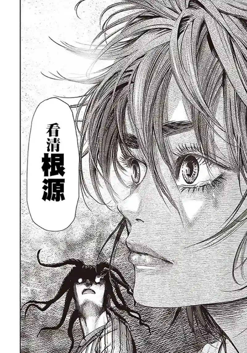 巴突克战舞第110话