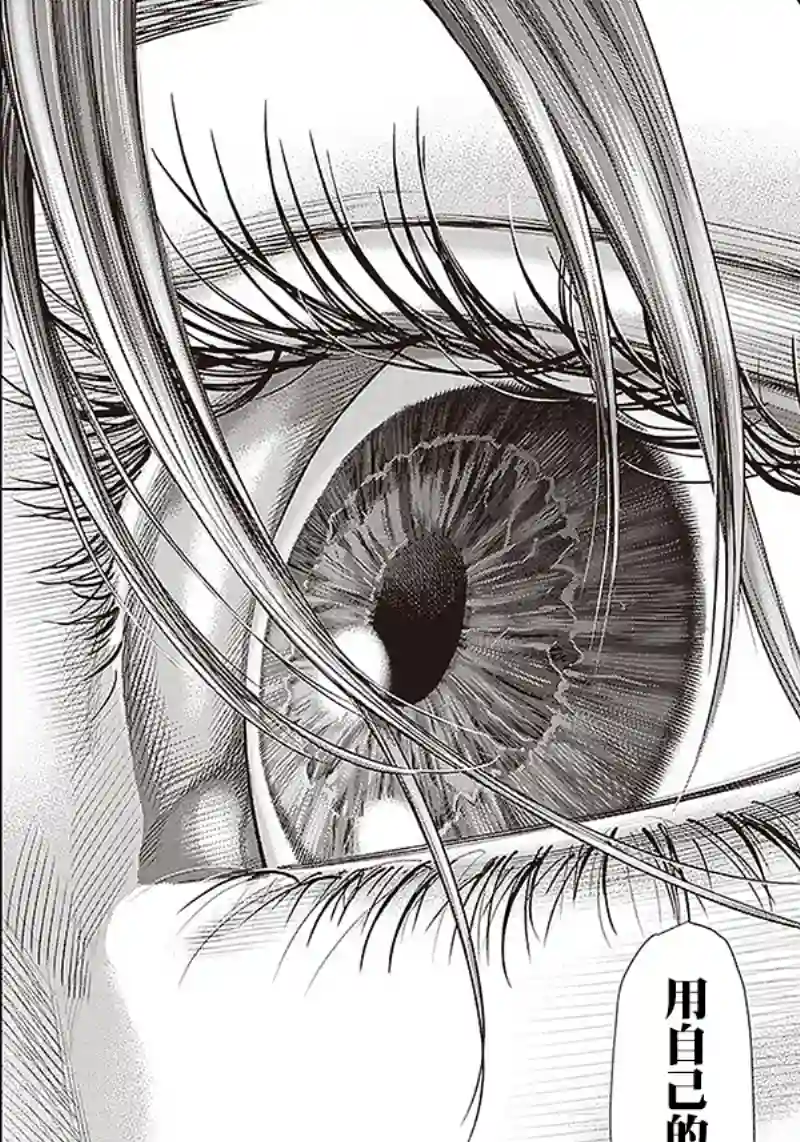 巴突克战舞第110话