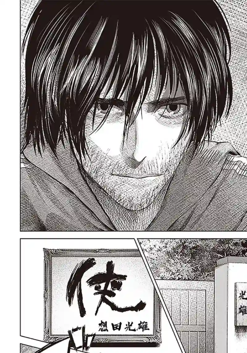 巴突克战舞第110话