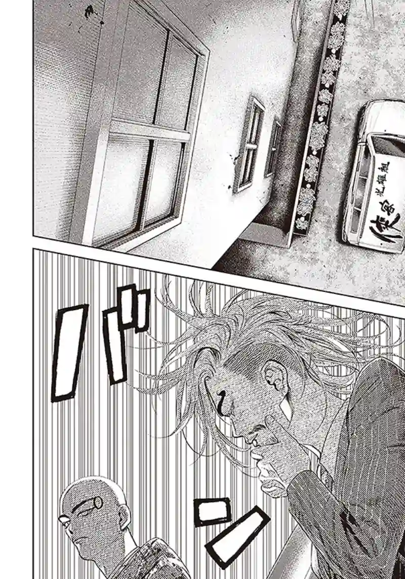 巴突克战舞第110话