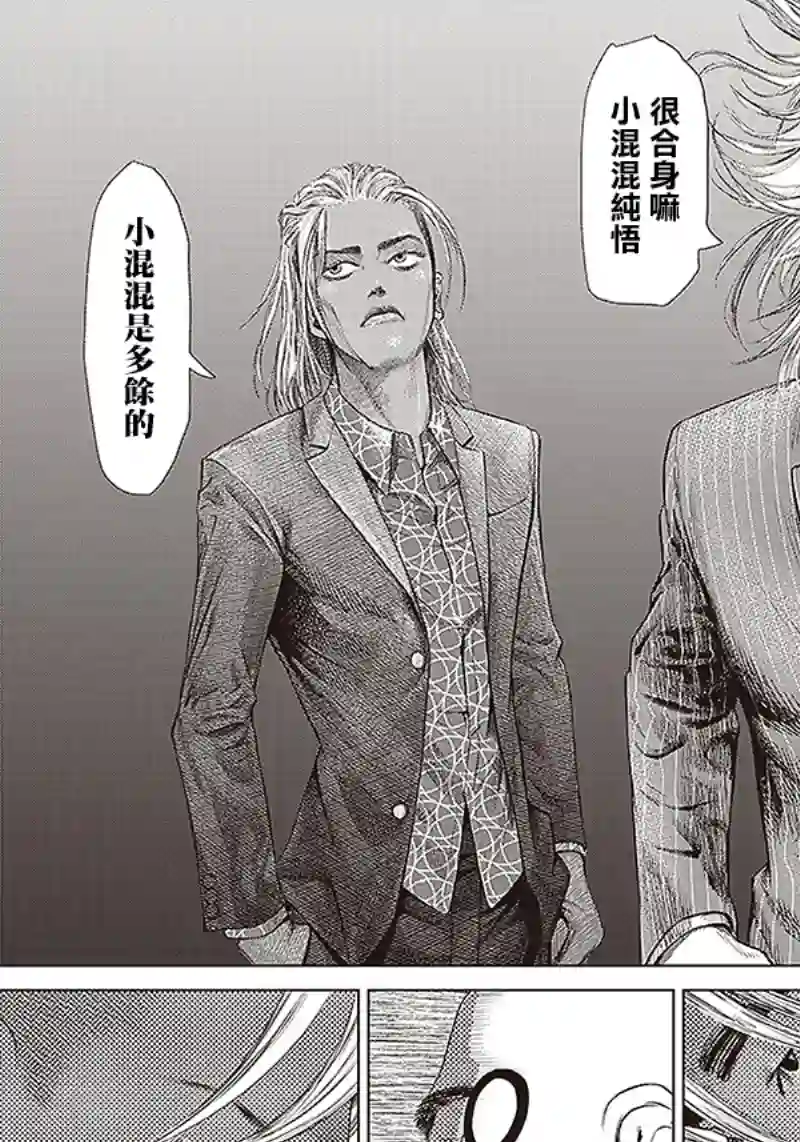 巴突克战舞第110话