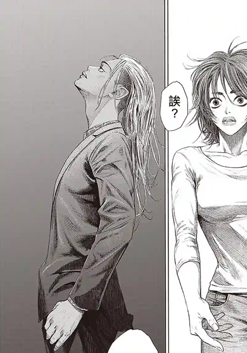 巴突克战舞第110话