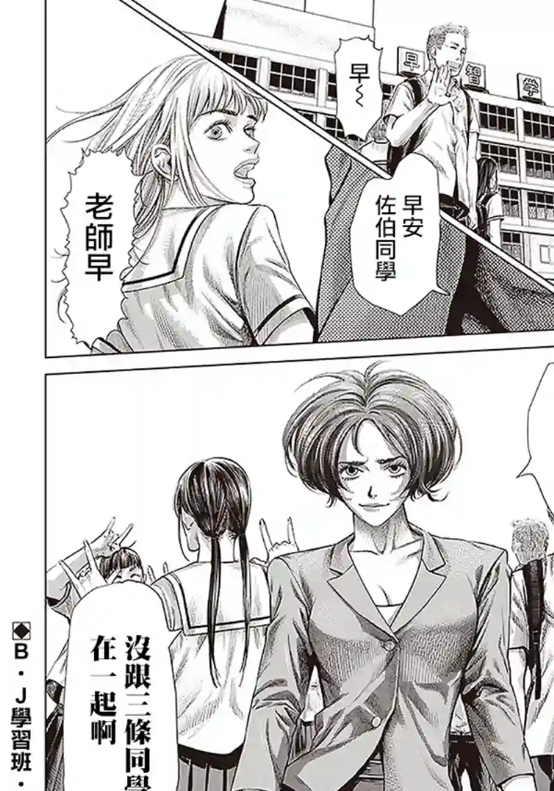 巴突克战舞第110话