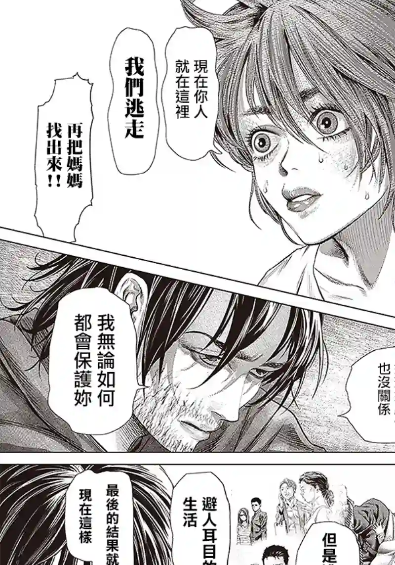 巴突克战舞第110话