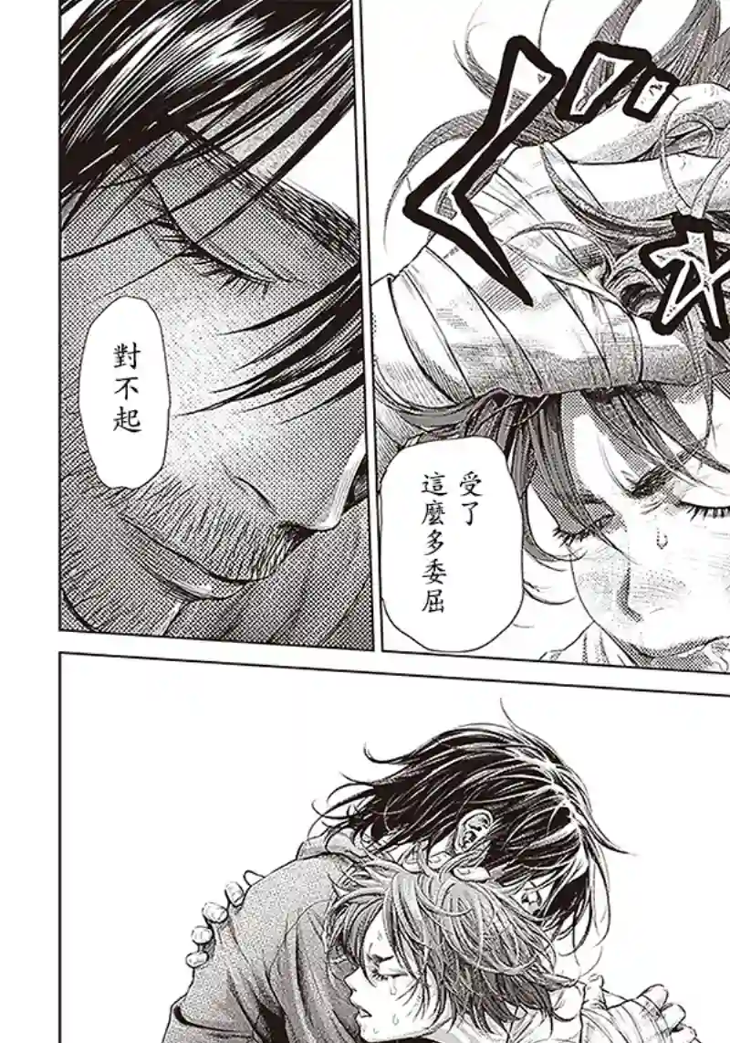 巴突克战舞第110话