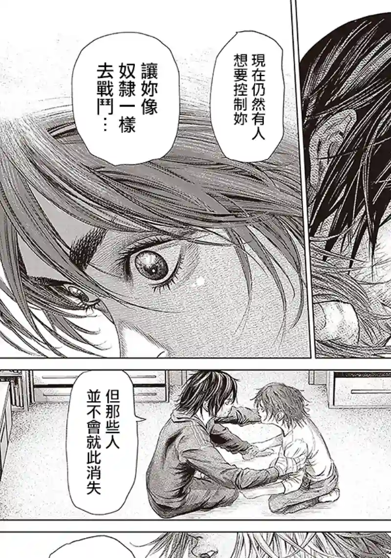 巴突克战舞第110话