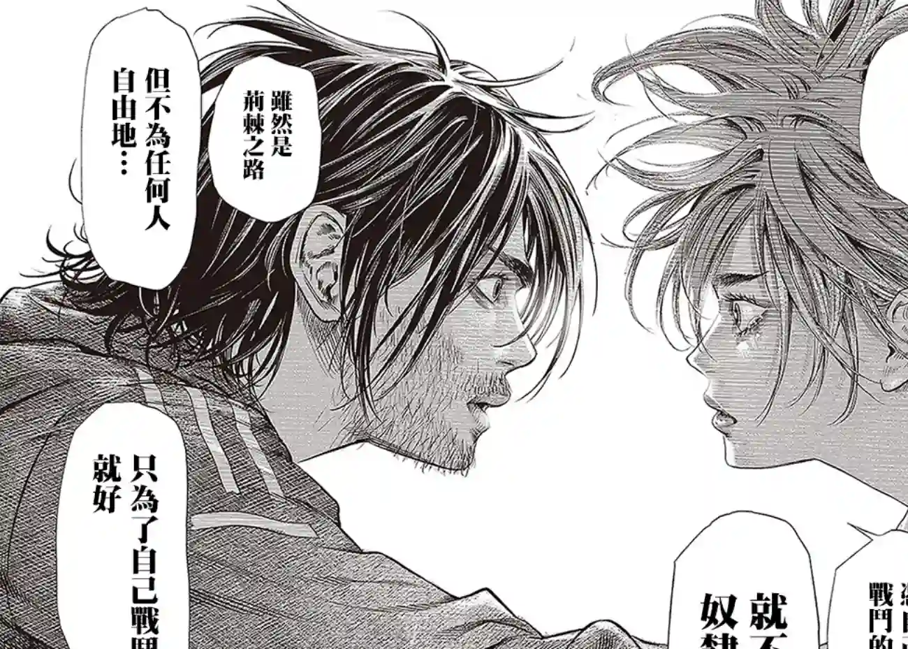 巴突克战舞第110话