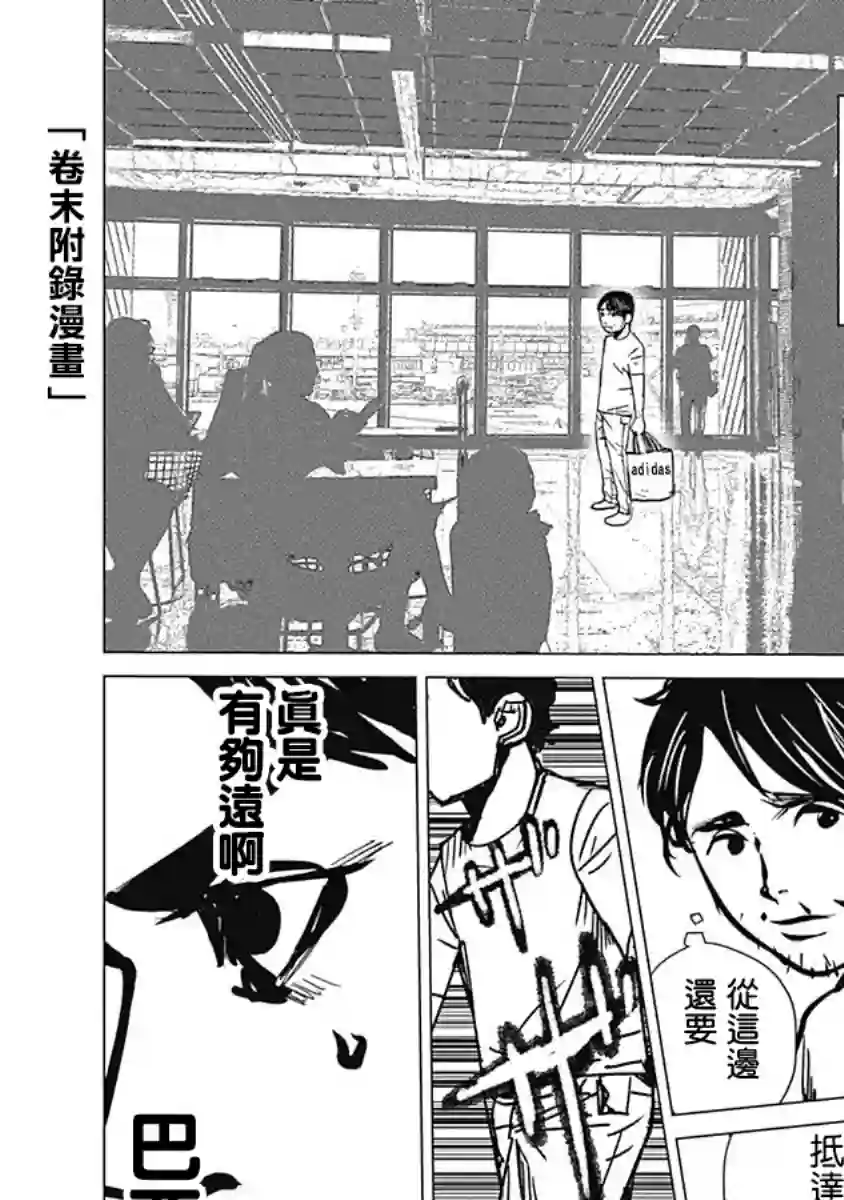 巴突克战舞1卷附录