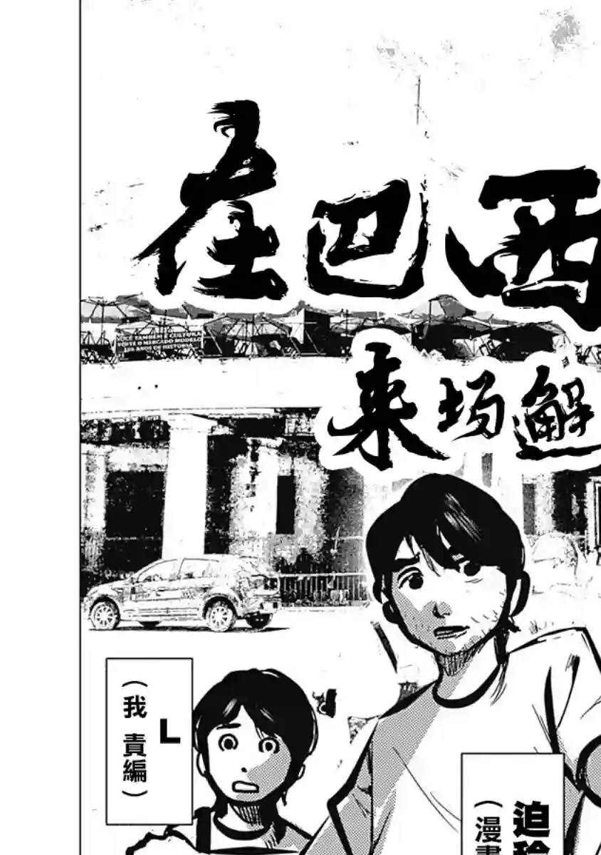 巴突克战舞1卷附录