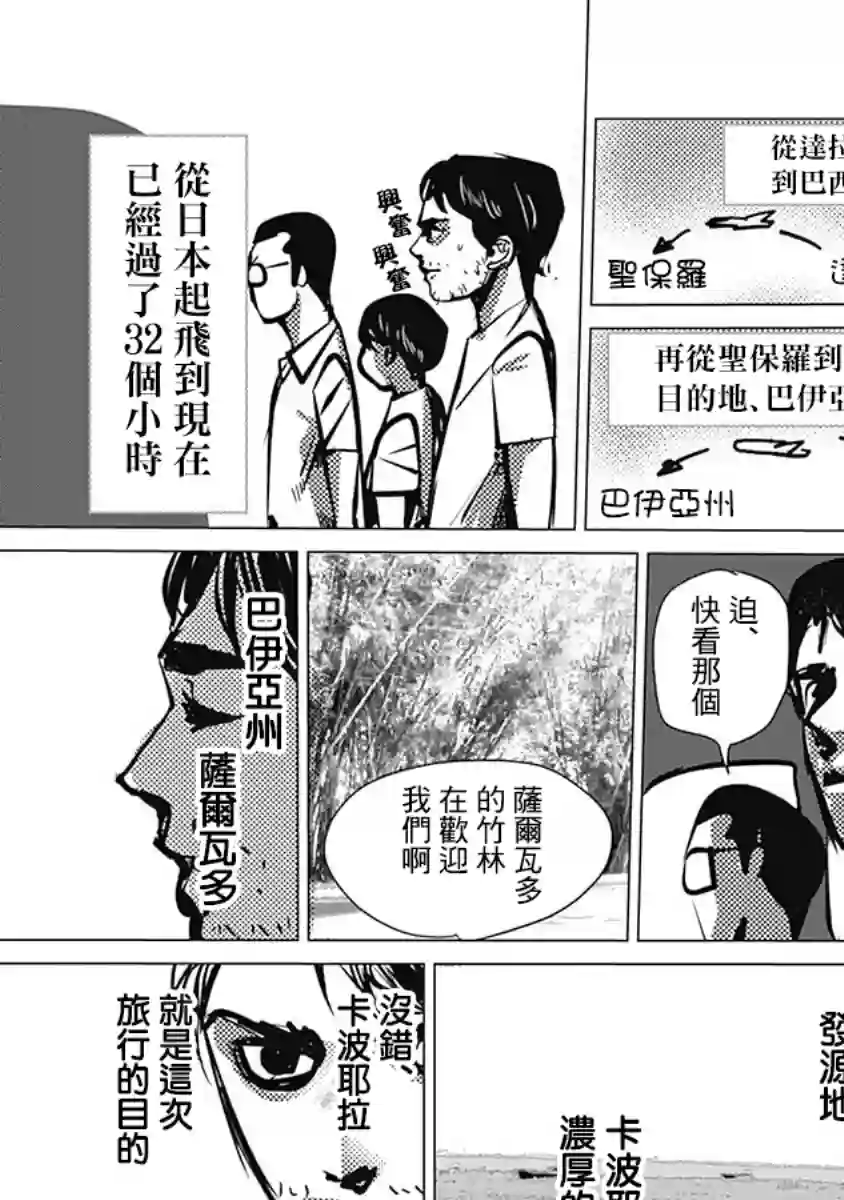 巴突克战舞1卷附录