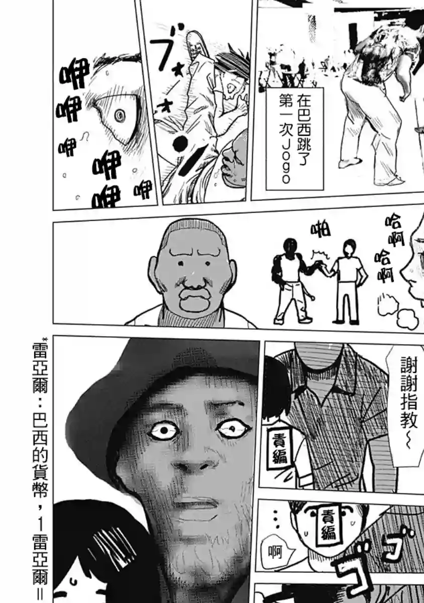 巴突克战舞2卷附录