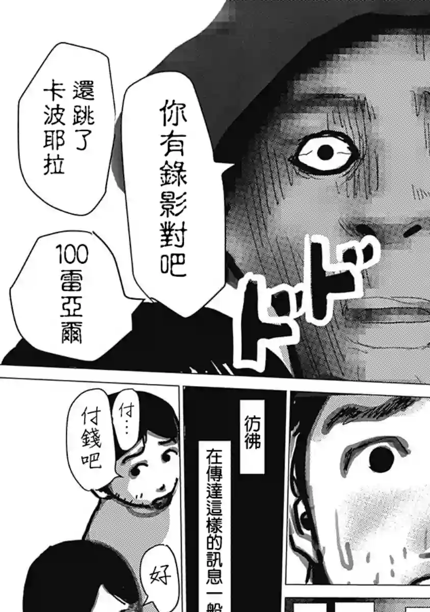 巴突克战舞2卷附录