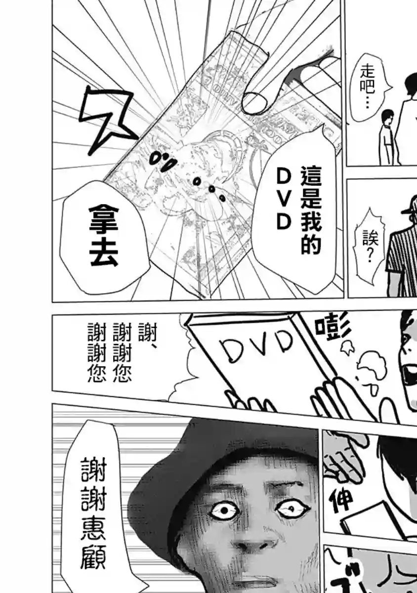 巴突克战舞2卷附录