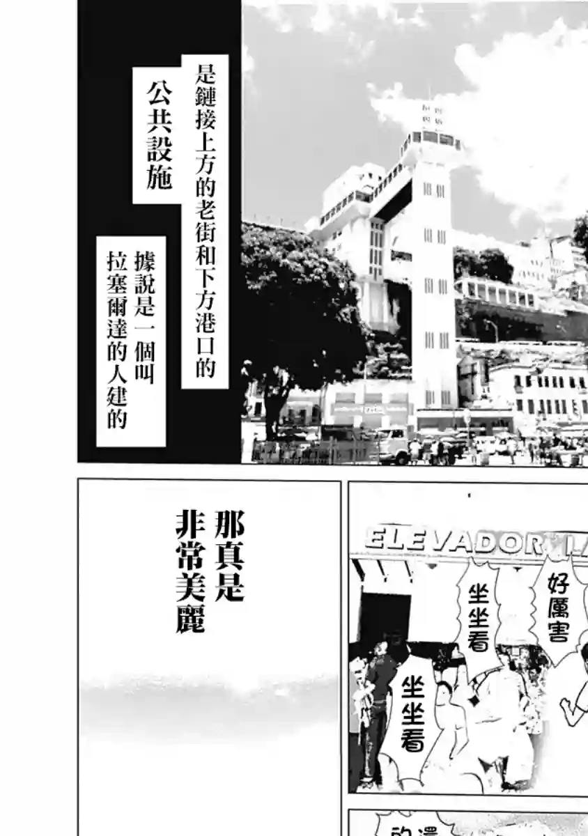 巴突克战舞3卷附录