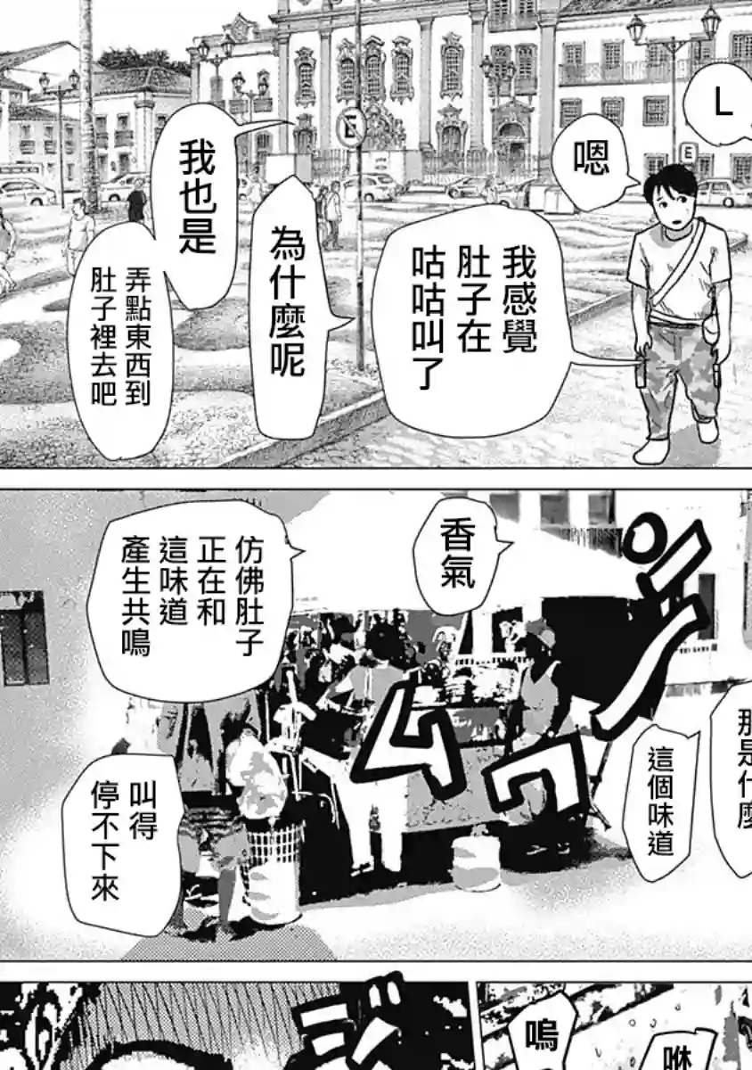 巴突克战舞3卷附录