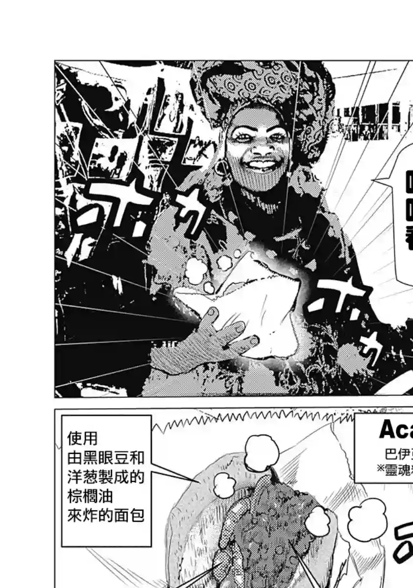 巴突克战舞3卷附录