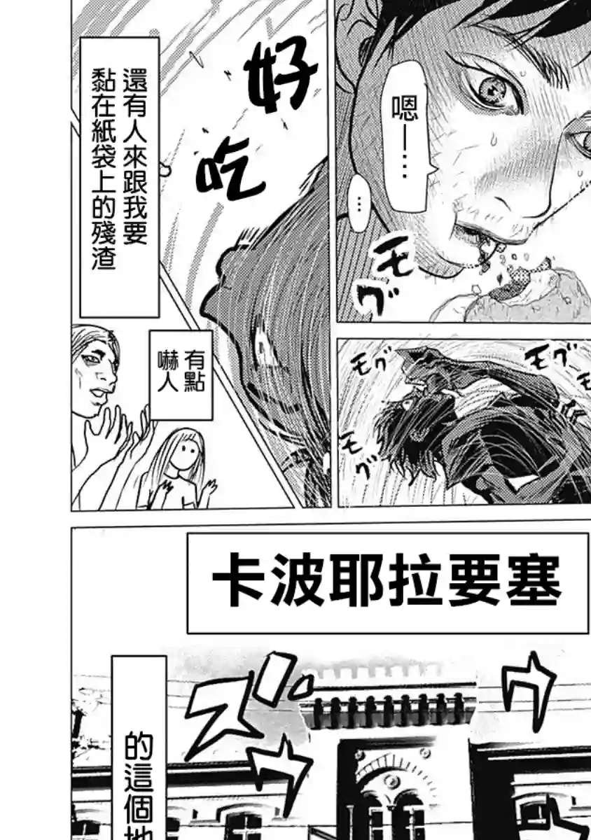 巴突克战舞3卷附录